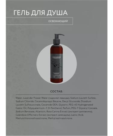 Crimean rose Male Soul Gel refreshing with rosehip extract - Buy Online on GoSupps.com