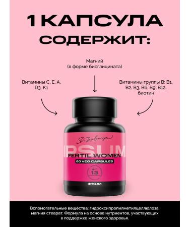 IPSUM Complex for female fertility Fertil Women - Buy Online on GoSupps.com