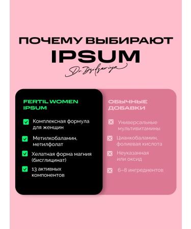IPSUM Complex for female fertility Fertil Women - Buy Online on GoSupps.com