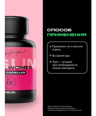 IPSUM Complex for female fertility Fertil Women - Buy Online on GoSupps.com