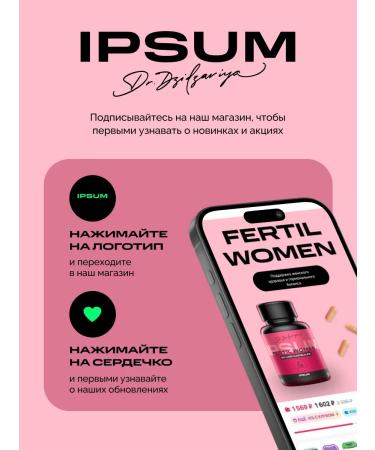 IPSUM Complex for female fertility Fertil Women - Buy Online on GoSupps.com