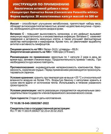 Siberian traditions Bad cinquefoil is white - Buy Online on GoSupps.com