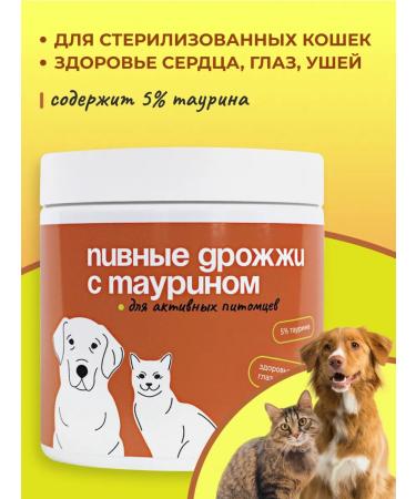 CATDOGS Vitamins for cats and dogs with taurin
