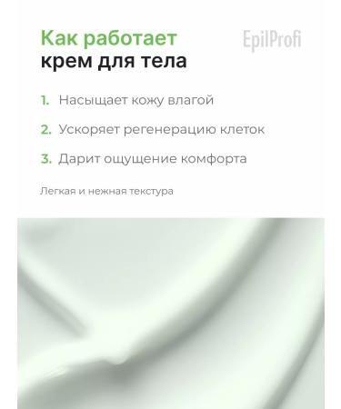 EpilProfi A set of hand and body creams maximum moisture - Buy Online on GoSupps.com