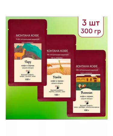 Montana coffee Coffee Seth (in granny) 300 g (3*100g) Peru Uganda Vietnam - Buy Online on GoSupps.com