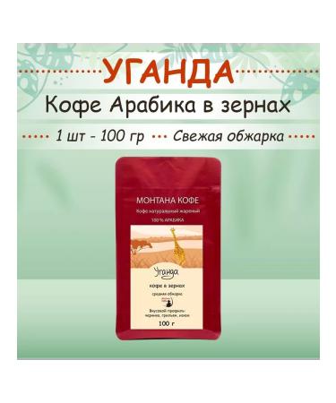 Montana coffee Coffee Seth (in granny) 300 g (3*100g) Peru Uganda Vietnam - Buy Online on GoSupps.com