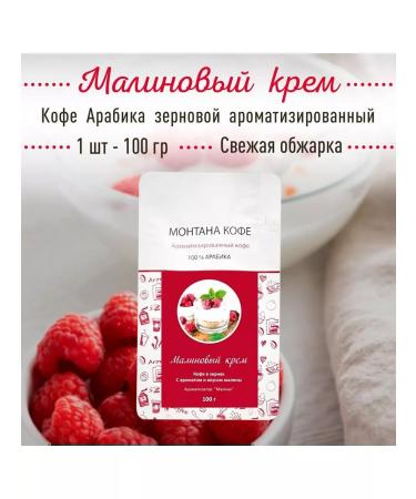 Montana coffee Coffee Seth (3*100g) French. Vanil Malin. Nicaragua cream - Buy Online on GoSupps.com