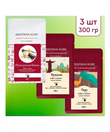 Montana coffee Coffee Seth (3*100g) French. Vanilla Brazil Peru - Buy Online on GoSupps.com