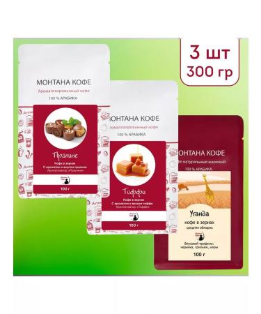 Montana coffee Coffee Seth (in granny) 300 g (3*100g) pralina Toffi Ugand - Buy Online on GoSupps.com