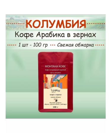 Montana coffee Coffee set (3*100g) Colombia Nicaragua Peru - Buy Online on GoSupps.com