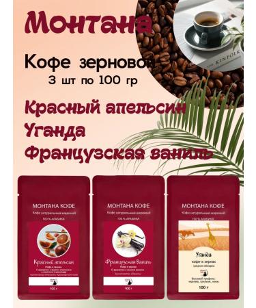 Montana coffee Coffee Set (in granny) 300 g (3*100g) French vanilla kr