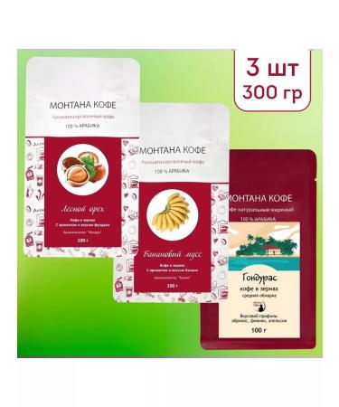 Montana coffee Coffee Set (3*100g) Walnut Banana Mousse Honduras - Buy Online on GoSupps.com