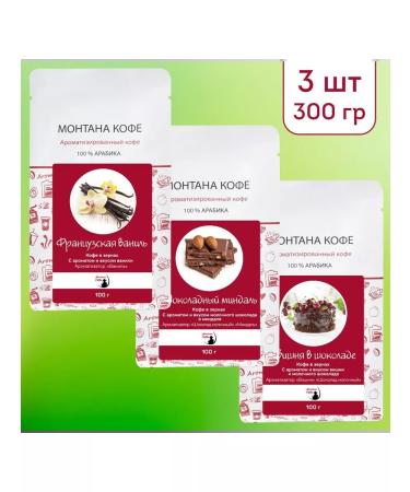 Montana coffee Coffee Seth (3*100) Fran. Vanil shock. almonds cherry shock - Buy Online on GoSupps.com