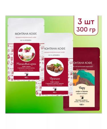 Montana coffee Coffee Seth (3*100g) raspberry cream of praline Peru - Buy Online on GoSupps.com