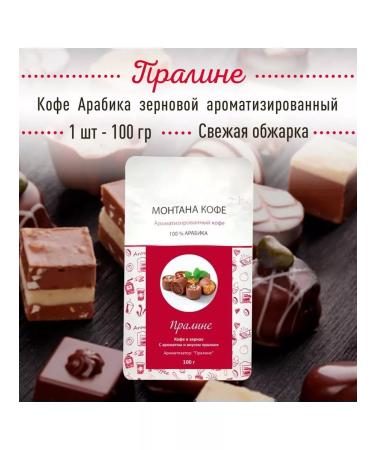 Montana coffee Coffee Seth (3*100g) raspberry cream of praline Peru - Buy Online on GoSupps.com