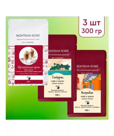 Montana coffee Coffee Seth (3*100g) Irish cream gonduras Columbia - Buy Online on GoSupps.com