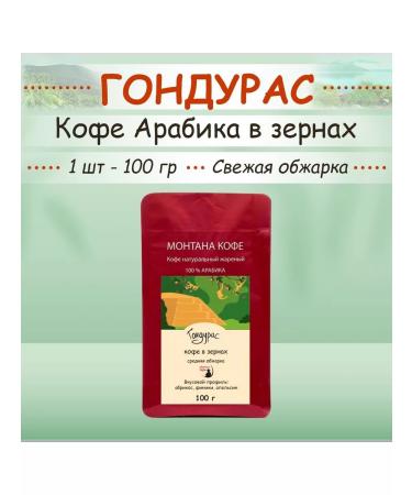 Montana coffee Coffee Seth (3*100g) Irish cream gonduras Columbia - Buy Online on GoSupps.com