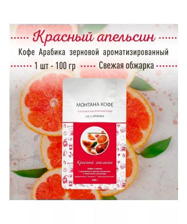 Montana coffee Coffee Seth (3*100g) Red Orange Toffi Nicaragua - Buy Online on GoSupps.com