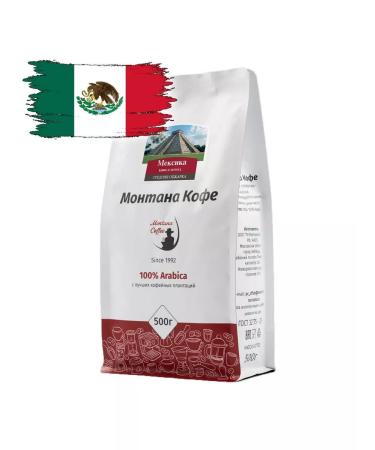 Montana coffee Coffee in Mexica grains 1.5 kg (3x500g) - Buy Online on GoSupps.com
