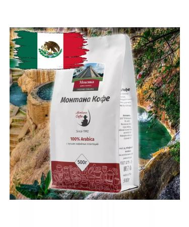 Montana coffee Coffee in Mexica grains 1 kg (2x500g) - Buy Online on GoSupps.com
