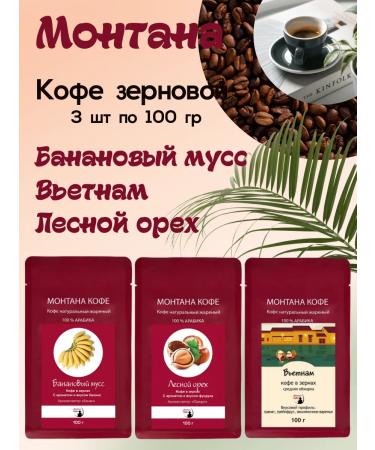 Montana coffee Coffee Seth (3*100g) Walnut Banana Mousse Vietnam