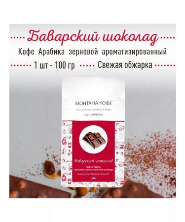 Montana coffee Coffee Seth (3*100g) walnut Bavarian shock. Banana mousse - Buy Online on GoSupps.com