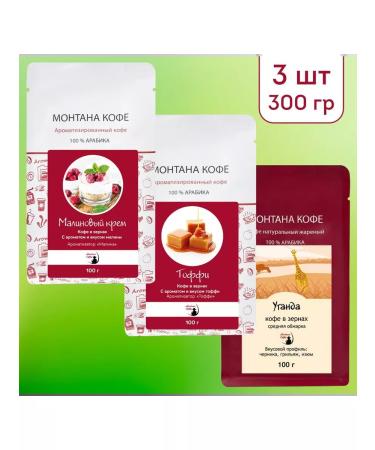 Montana coffee Coffee Seth (in granny) 300 g (3*100g) raspberry cream Tuffy - Buy Online on GoSupps.com