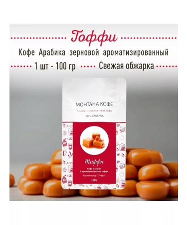 Montana coffee Coffee Seth (in granny) 300 g (3*100g) raspberry cream Tuffy - Buy Online on GoSupps.com