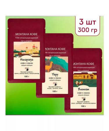 Montana coffee Coffee Seth (3*100g) Nicaragua Peru Vietnam - Buy Online on GoSupps.com