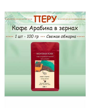 Montana coffee Coffee Seth (3*100g) Nicaragua Peru Vietnam - Buy Online on GoSupps.com