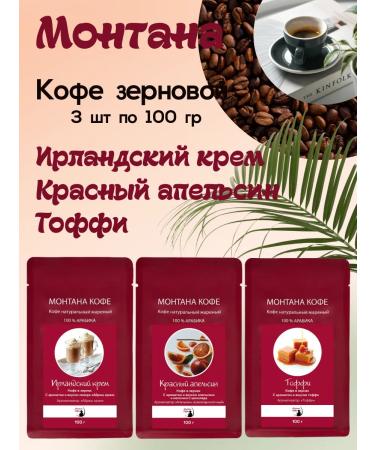 Montana coffee Coffee Seth (3*100g) Irland. cream red orange