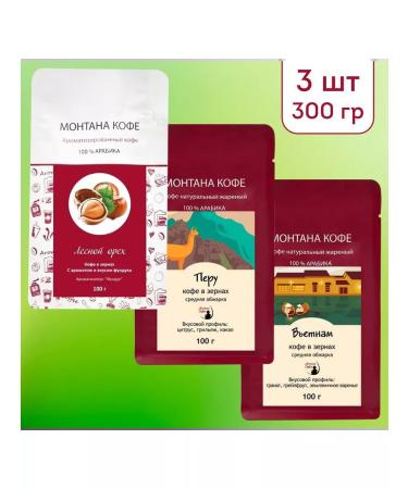 Montana coffee Coffee set (3*100g) walnut Peru Vietnam - Buy Online on GoSupps.com