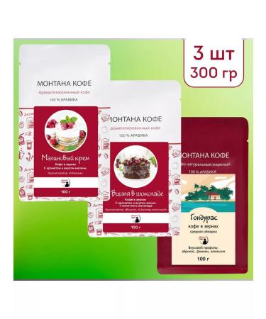 Montana coffee Coffee Seth (3*100g) raspberry cream cherries in shock-e gonduras - Buy Online on GoSupps.com