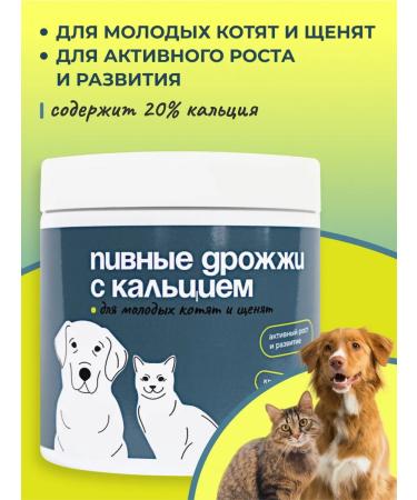 CATDOGS Strong bones and teeth for kittens and puppies 500 ml 310 g