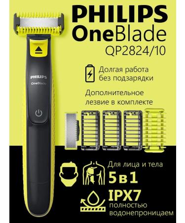 PHILIPS Trimmer for the beard and body Oneblade Qp2824 with 2 blades - Buy Online on GoSupps.com