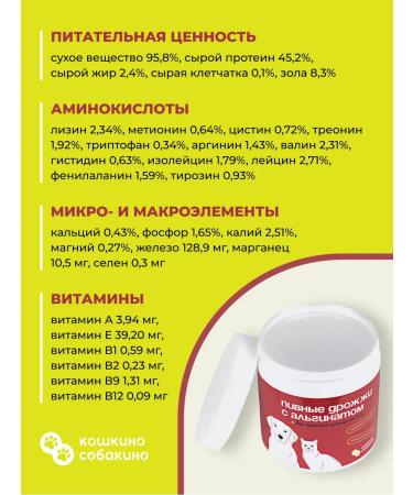 CATDOGS Sea beer yeast with alginate for cats and dogs - Buy Online on GoSupps.com