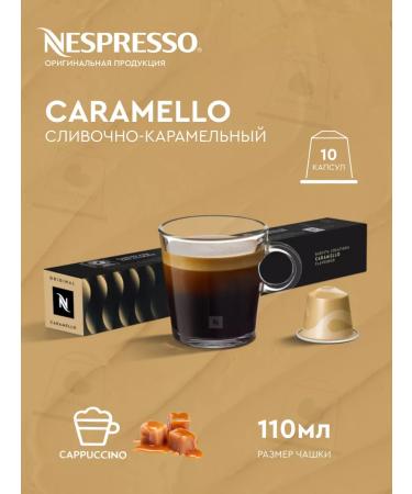 Nespresso Capsules for coffee machine Nonspresso Coffee dessert Limit - Buy Online on GoSupps.com