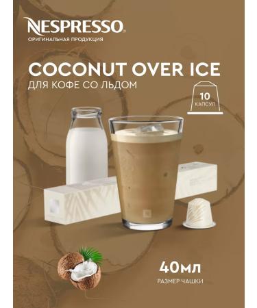 Nespresso Capsules for coffee machine Nonspresso Coffee dessert Limit - Buy Online on GoSupps.com