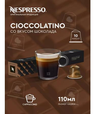 Nespresso Capsules for coffee machine Nonspresso Coffee dessert Limit - Buy Online on GoSupps.com