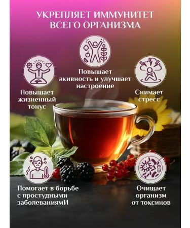 Cozy bowl Black tea with berries 500 grams - Buy Online on GoSupps.com