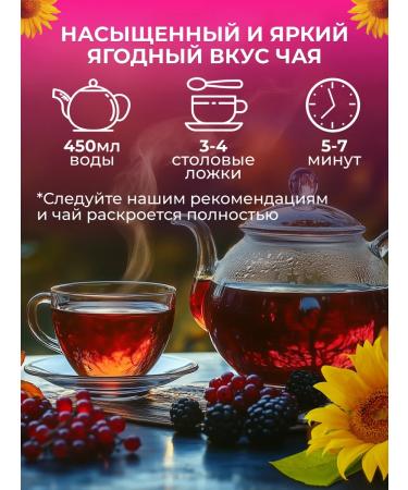 Cozy bowl Black tea with berries 500 grams - Buy Online on GoSupps.com