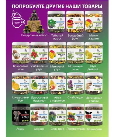 Cozy bowl Black tea with berries 500 grams - Buy Online on GoSupps.com