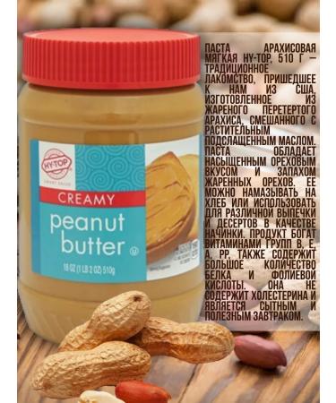 Hytop Arachis paste soft 510g - Buy Online on GoSupps.com