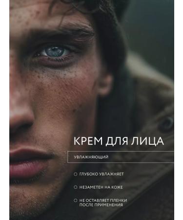 Crimean rose Men's face moisturizer with rosehip extract - Buy Online on GoSupps.com