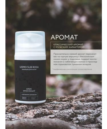 Crimean rose Men's face moisturizer with rosehip extract - Buy Online on GoSupps.com