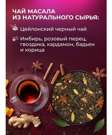 Cozy bowl Masala tea black leaf 500g - Buy Online on GoSupps.com