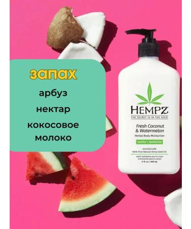 HEMPZ Milk for the body "Coconut and watermelon" 500 ml - Buy Online on GoSupps.com