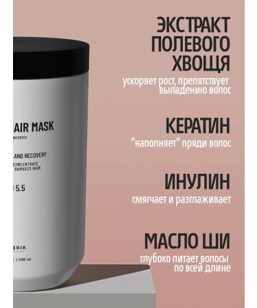 FABRIK Cosmetology Hair mask moisturizing Repair Hair Mask 1100 ml - Buy Online on GoSupps.com