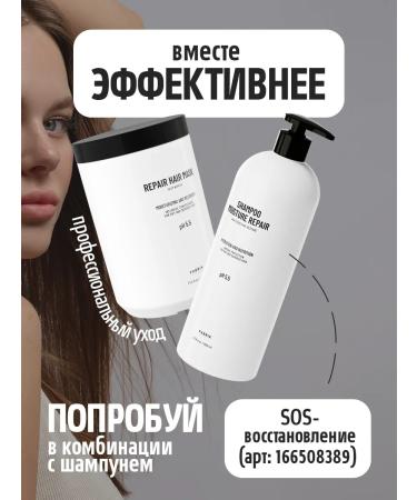 FABRIK Cosmetology Hair mask moisturizing Repair Hair Mask 1100 ml - Buy Online on GoSupps.com