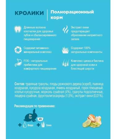 LITTLE ONE Rabbit food 900g - Buy Online on GoSupps.com